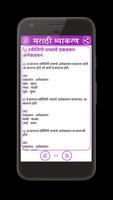 Marathi Vyakaran capture d'écran 3