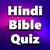 Hindi Bible Quiz иконка