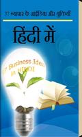 37 Business Idea in Hindi Affiche