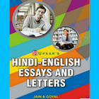 Hindi English Essay Writing ikon