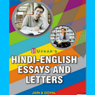 Hindi English Essay Writing icon