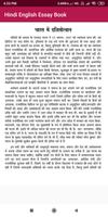 Hindi English Essay Writing โปสเตอร์