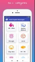 English Hindi Messages 2023 скриншот 3