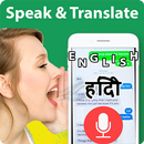 Speak Hindi Translate in Engli APK