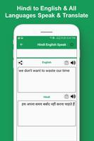 Speak Hindi Translate in Engli постер