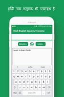 Speak Hindi Translate in Engli скриншот 3