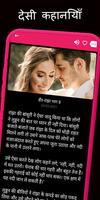 Desi Hindi Kahaniya : Love تصوير الشاشة 2