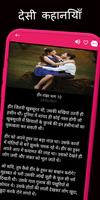 Desi Hindi Kahaniya : Love تصوير الشاشة 3