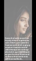 Desi Hindi Kahaniya ảnh chụp màn hình 1