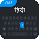 Hindi Keyboard: Hindi Typing Keyboard APK