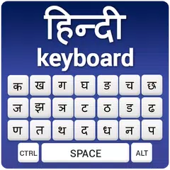 Hindi Keyboard-Roman English to Hindi Input Method XAPK download