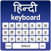 Hindi Keyboard-Roman English to Hindi Input Method