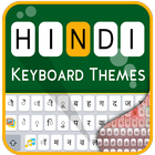 Hindi keyboard-Asan Typing, & My Photo Themes आइकन