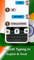 Hindi Keyboard โปสเตอร์