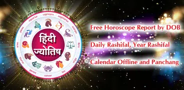 Hindi Horoscope