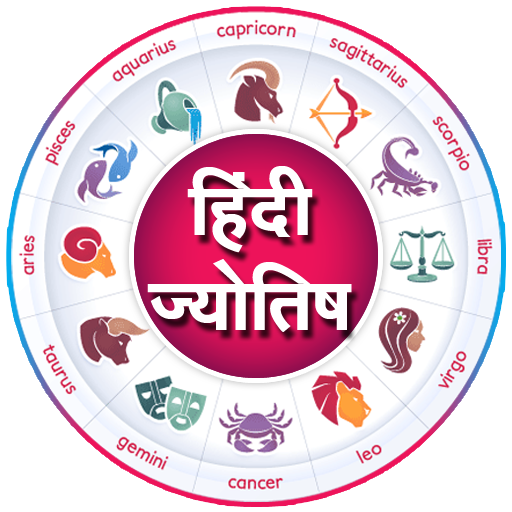 Hindi Horoscope