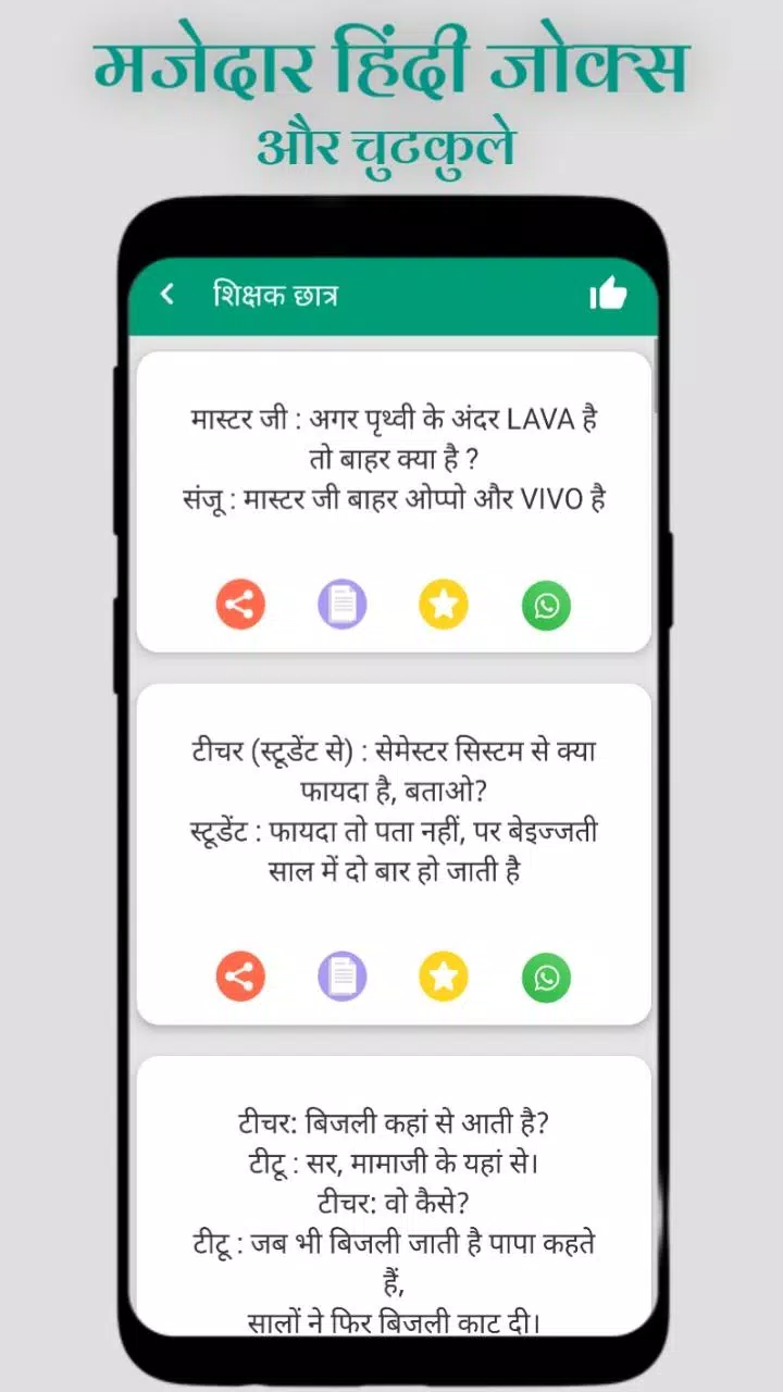 Hindi Jokes | Funny Chutkule | Funny Shayri 2020 APK for Android Download