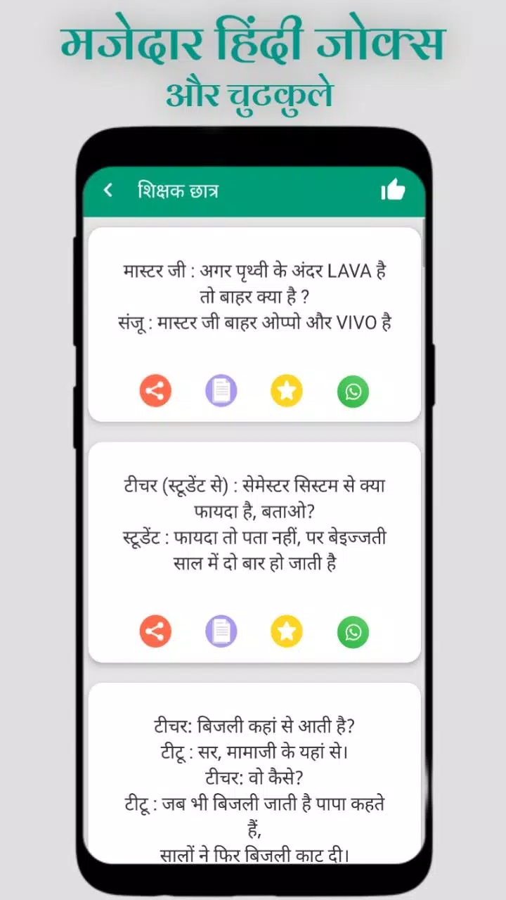 Hindi Jokes | Funny Chutkule | Funny Shayri 2020 APK for Android Download Hindi Jokes | Funny Chutkule | Funny Shayri 2020 APK for Android Download