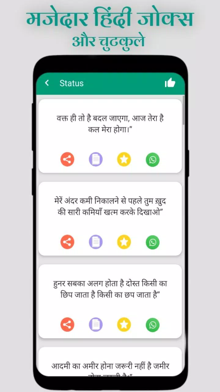 Hindi Jokes | Funny Chutkule | Funny Shayri 2020 APK for Android Download Hindi Jokes | Funny Chutkule | Funny Shayri 2020 APK for Android Download