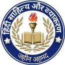 हिंदी साहित्य और व्याकरण APK