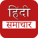 Hindi News Live And Hindi Tv APK