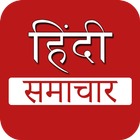 Hindi News ikona