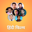 Bollywood Movies HD Zeichen