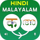 Hindi Malayalam Translator APK