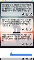 Hindi English love Messages SMS Shayari capture d'écran 2