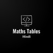 Maths Tables in Hindi | 1 - 100 Audio