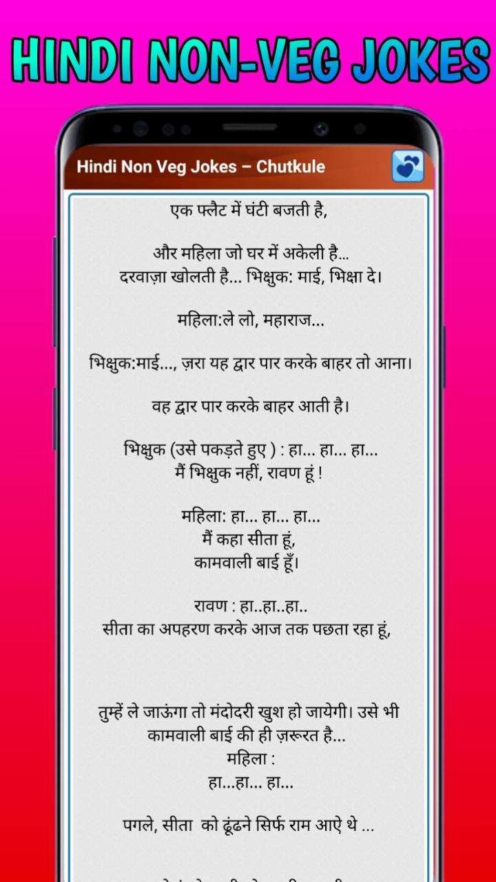 Hindi Non Veg Jokes 2022 Funny APK for Android Download Hindi Non Veg Jokes 2022 Funny APK for Android Download