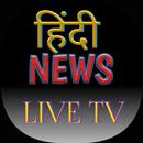 APK Hindi Live News 24/7 | Hindi News Live Tv