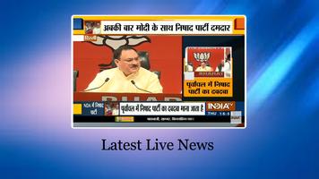 Hindi News Live TV I Breaking News capture d'écran 2