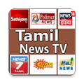 Tamil News Live TV