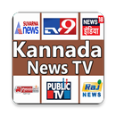 APK Kannada News Live TV