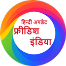 फ्रीडिश इंडिया(Freedish.co.in) APK