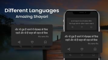 Hindi Shayari - SMS Collection capture d'écran 1