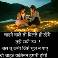 Hindi Shayari 2020