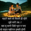 Hindi Shayari 2020