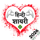 APK All Hindi Shayari, हिंदी शायरी