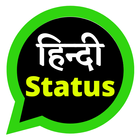 Hindi Status & Shayari 2022 icône