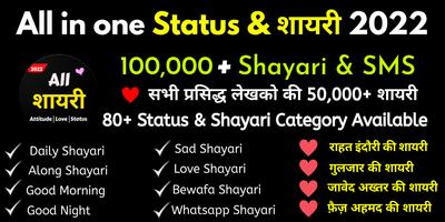 Hindi Status & Shayari 2022 Affiche