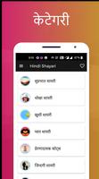 Hindi Shayari and Quotes 海報