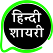 Best Shayari Hindi