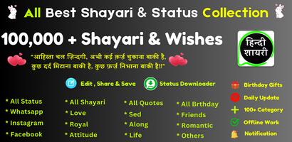 Best Shayari Hindi الملصق