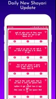 Best Shayari Hindi تصوير الشاشة 3