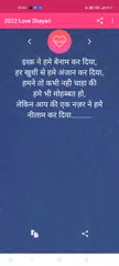 Descargar APK de 2022 Love and Romantic Shayari