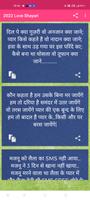 2025 Love and Romantic Shayari screenshot 1
