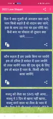 Descargar APK de 2022 Love and Romantic Shayari