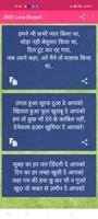 2025 Love and Romantic Shayari screenshot 2